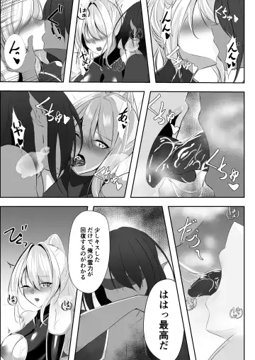 [Shiroha] Taimashi Risha Fhentai - Page 19