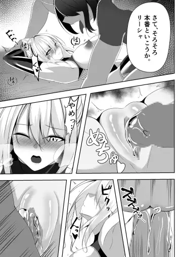 [Shiroha] Taimashi Risha Fhentai - Page 28