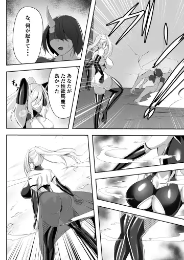 [Shiroha] Taimashi Risha Fhentai - Page 41