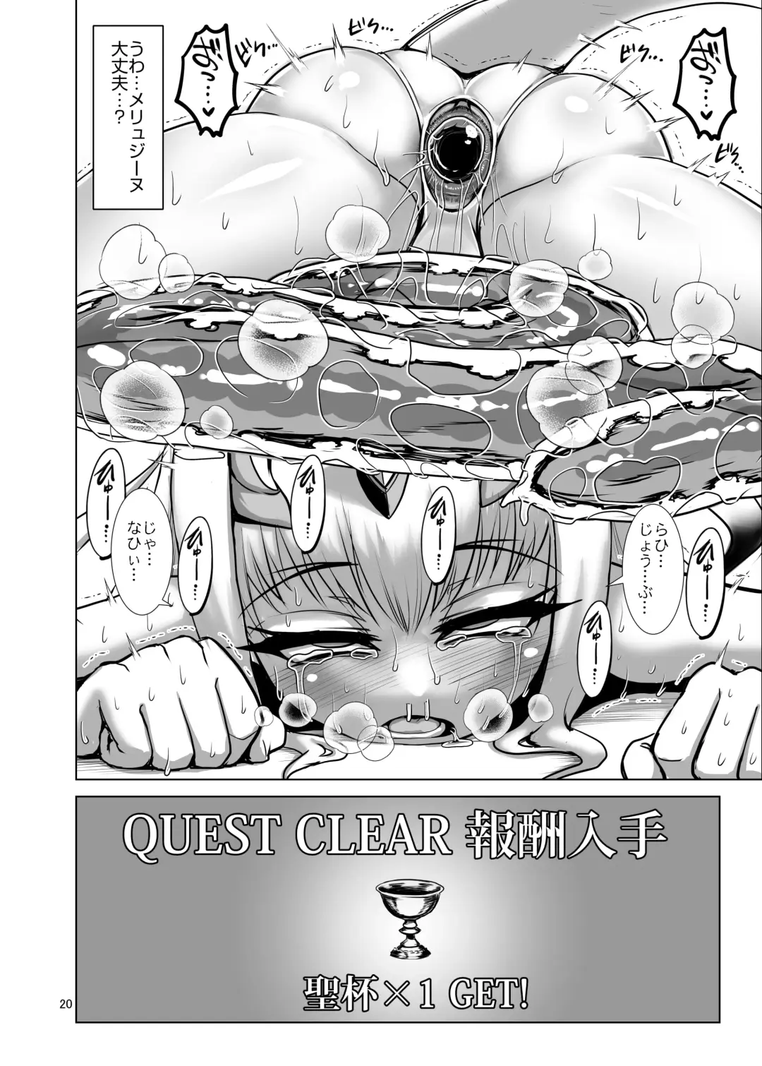 [Naniwadou Matatabi] Chaldea Summer Anal Crisis! ~Kouetsu Chijoku Nessa Enema Beach~ Fhentai - Page 19