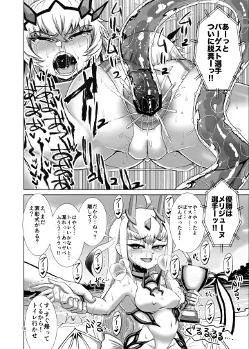 [Naniwadou Matatabi] Chaldea Summer Anal Crisis! ~Kouetsu Chijoku Nessa Enema Beach~ Fhentai - Page 17