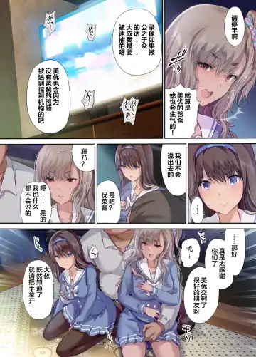 2172361-[Kisei Toukyoku (Richard Bahman)] Papa no Shinshitsu wa Musume Tomodachi no Tamariba - Daddy's bedroom is a hangout for my daughter's friends  爸爸的寝室是女儿朋友们的聚集地 Fhentai - Page 12