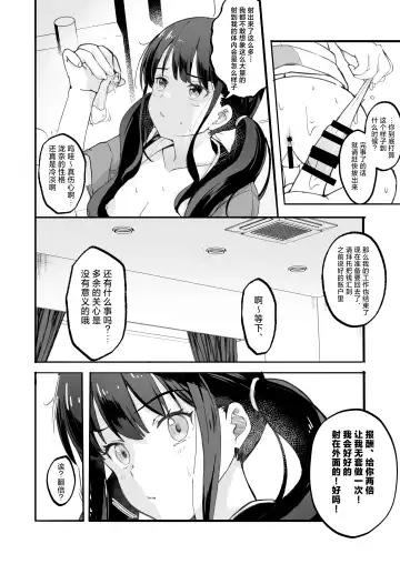 [Tsumiki] Lycoris no Ecchi na Hon 4 Rewind | 莉可莉丝的小黄书4 Rewind Fhentai - Page 10