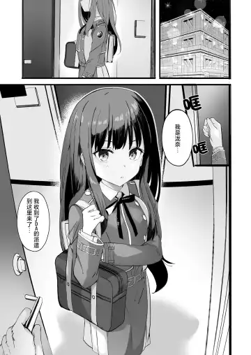 [Tsumiki] Lycoris no Ecchi na Hon 4 Rewind | 莉可莉丝的小黄书4 Rewind Fhentai - Page 5