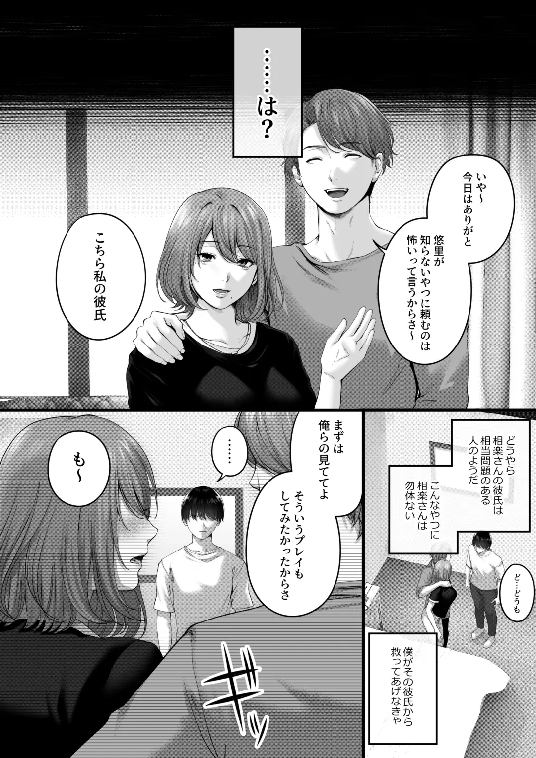 Akogare datta, Sagara-san. Fhentai - Page 10