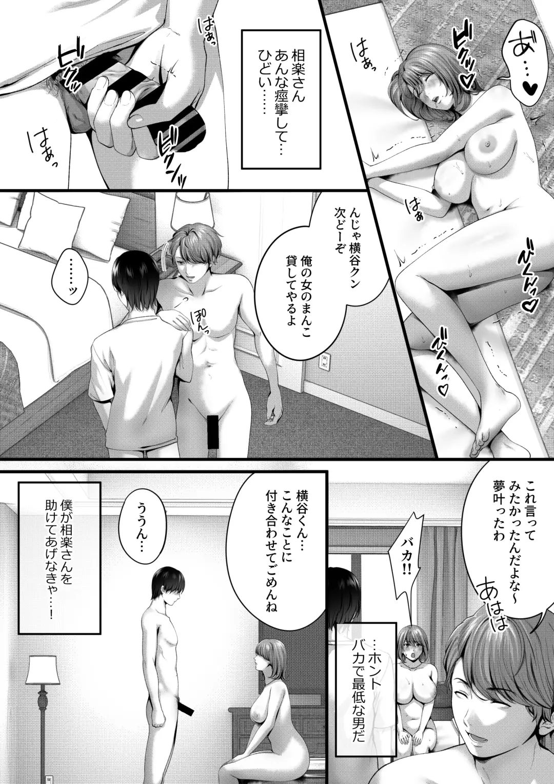 Akogare datta, Sagara-san. Fhentai - Page 24