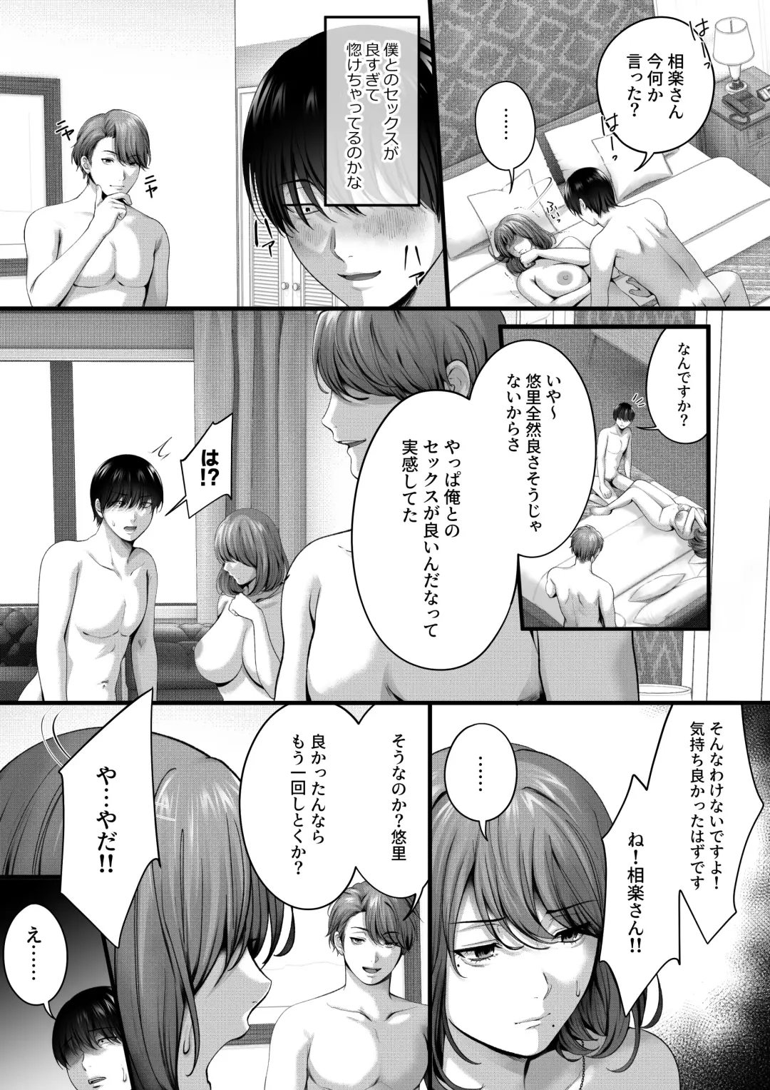 Akogare datta, Sagara-san. Fhentai - Page 31