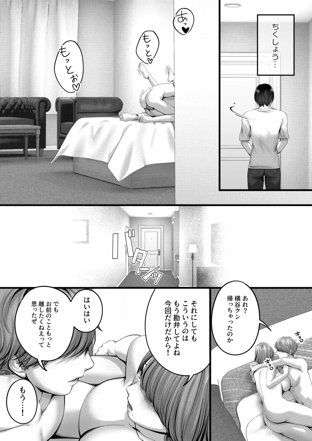 Akogare datta, Sagara-san. Fhentai - Page 55