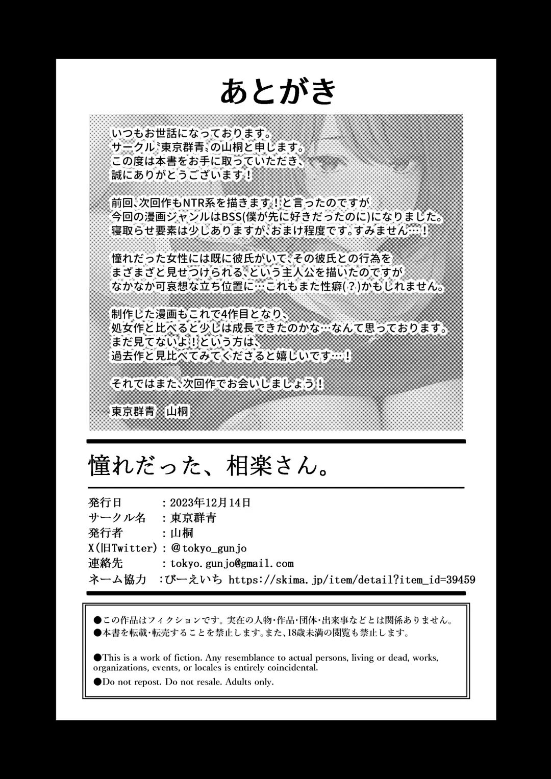 Akogare datta, Sagara-san. Fhentai - Page 59