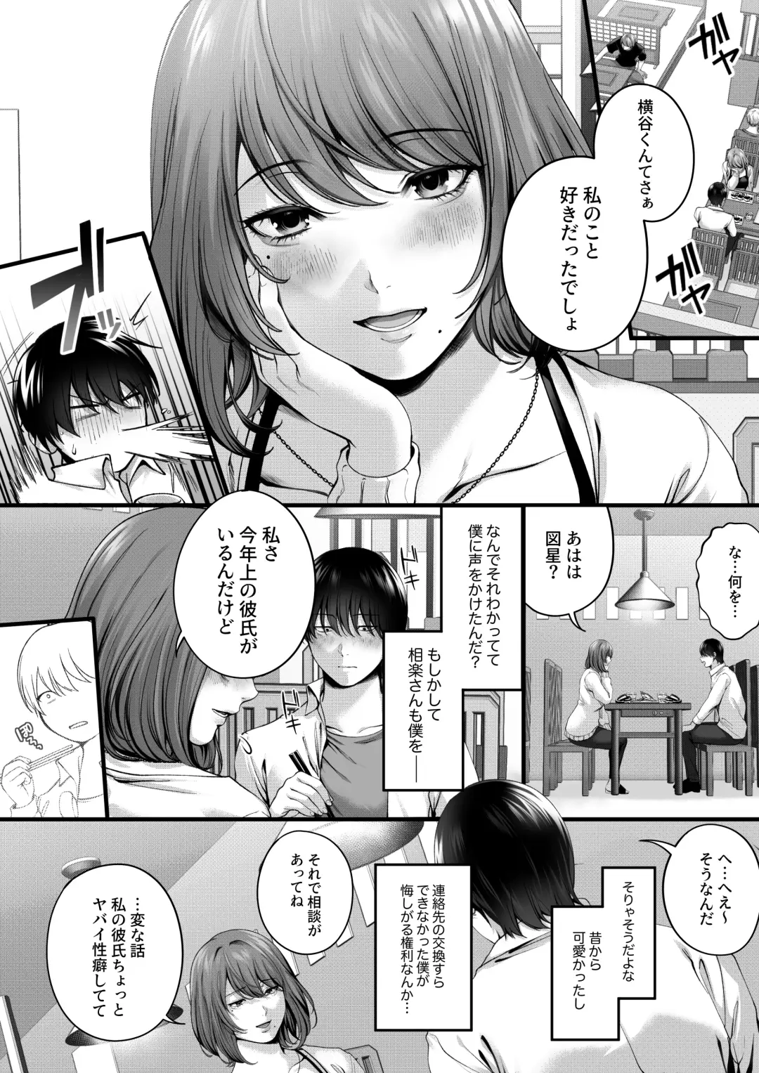 Akogare datta, Sagara-san. Fhentai - Page 8