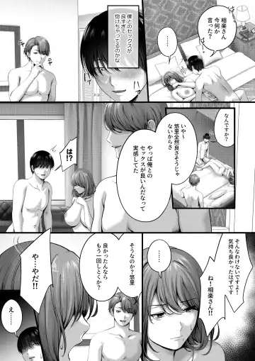 Akogare datta, Sagara-san. Fhentai - Page 31