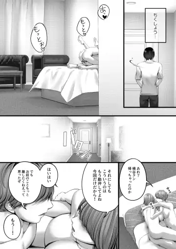 Akogare datta, Sagara-san. Fhentai - Page 55