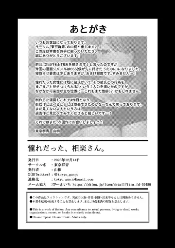 Akogare datta, Sagara-san. Fhentai - Page 59