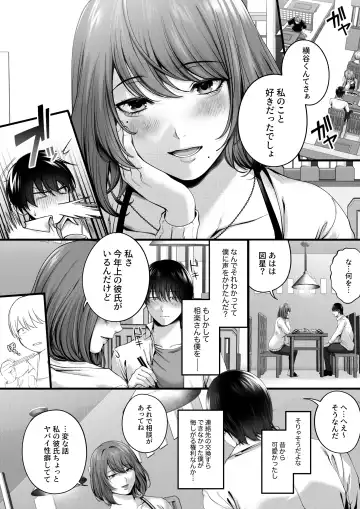 Akogare datta, Sagara-san. Fhentai - Page 8