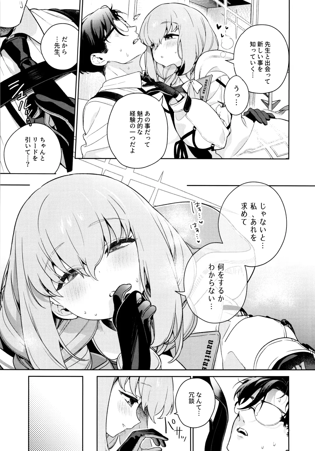 [Mameojitan] Oshiete, Sensei Fhentai - Page 18