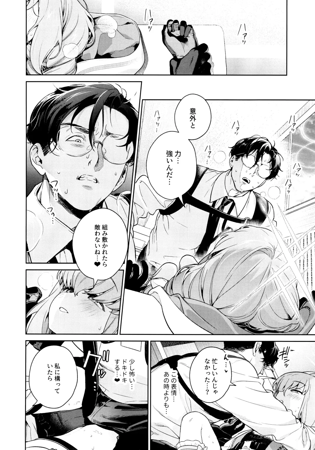 [Mameojitan] Oshiete, Sensei Fhentai - Page 19