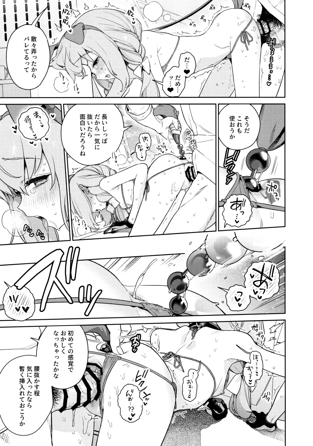 [Mameojitan] Oshiete, Sensei Fhentai - Page 28