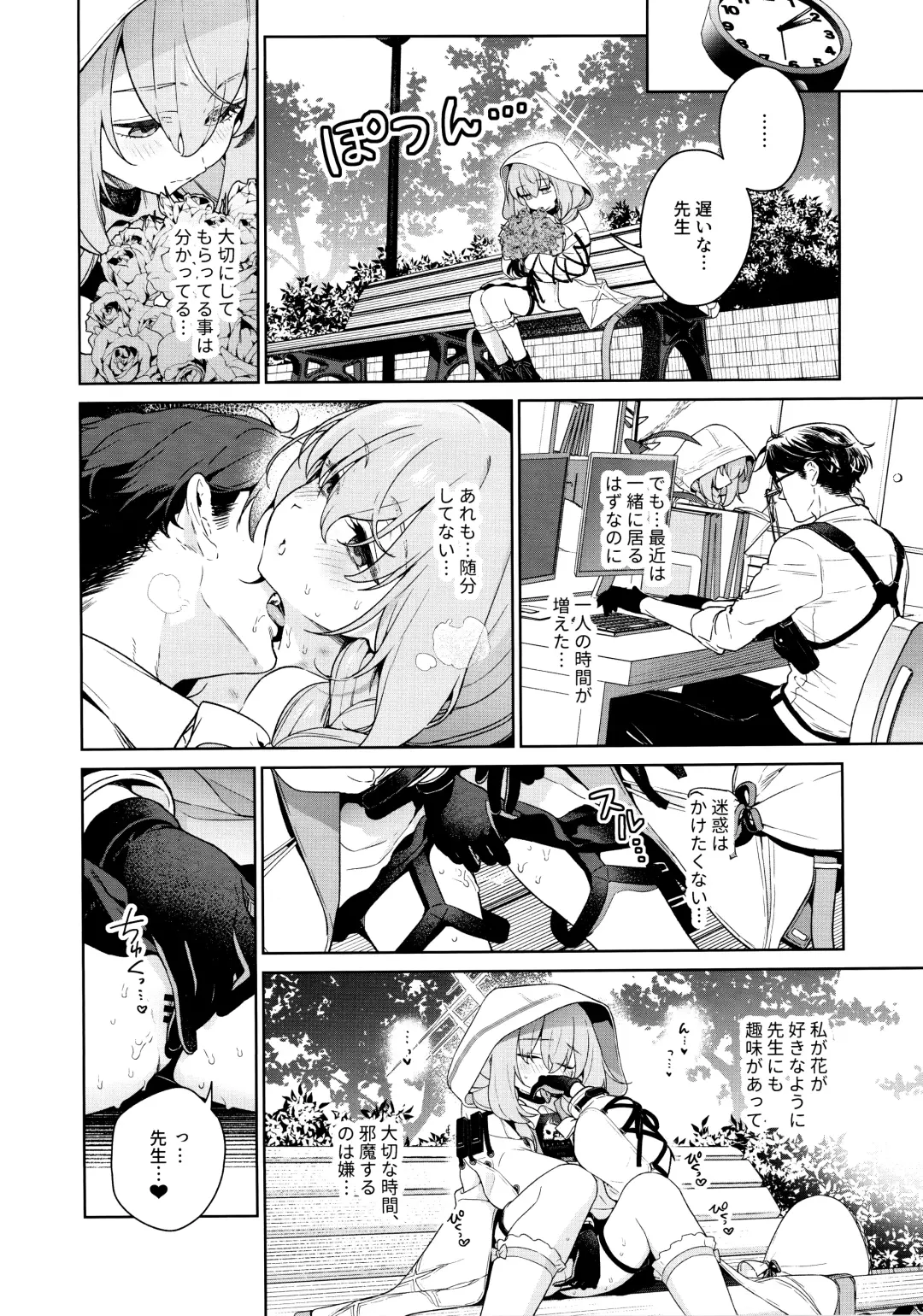 [Mameojitan] Oshiete, Sensei Fhentai - Page 3