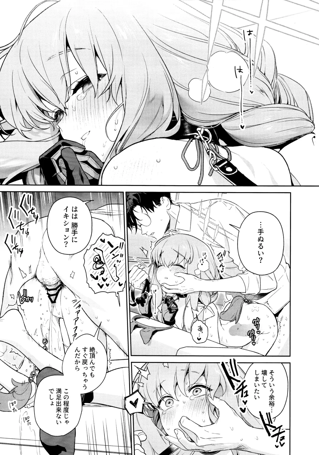 [Mameojitan] Oshiete, Sensei Fhentai - Page 30