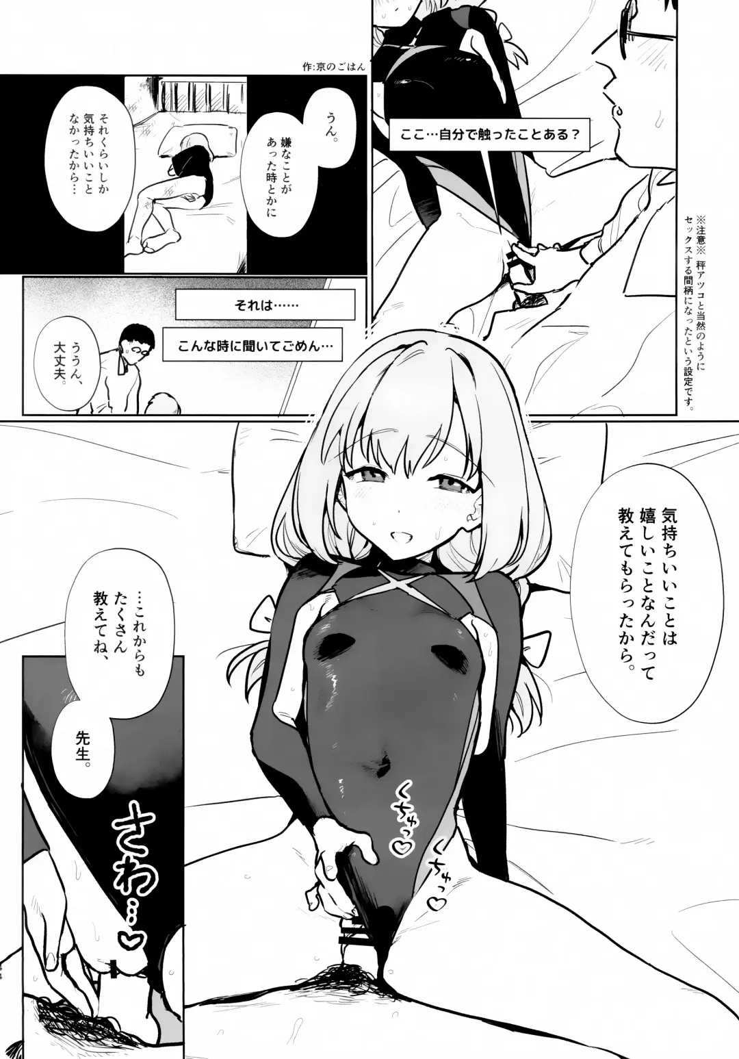 [Mameojitan] Oshiete, Sensei Fhentai - Page 43