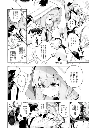 [Mameojitan] Oshiete, Sensei Fhentai - Page 17