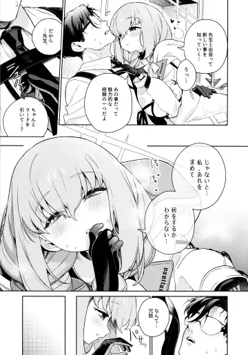 [Mameojitan] Oshiete, Sensei Fhentai - Page 18