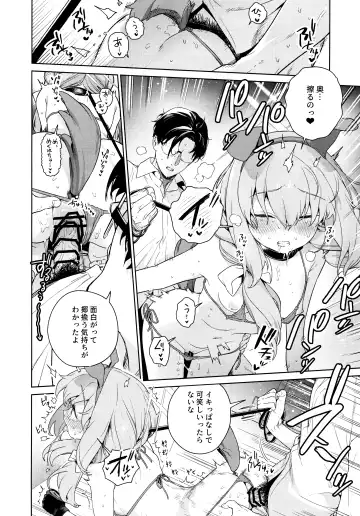 [Mameojitan] Oshiete, Sensei Fhentai - Page 27