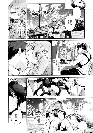 [Mameojitan] Oshiete, Sensei Fhentai - Page 3