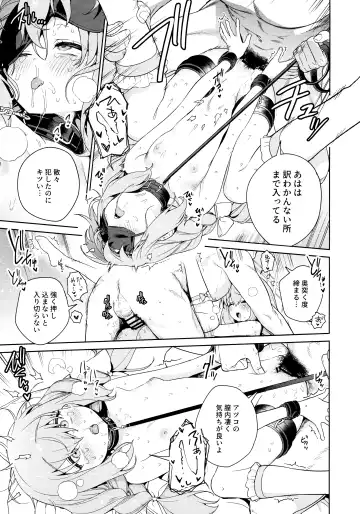 [Mameojitan] Oshiete, Sensei Fhentai - Page 34