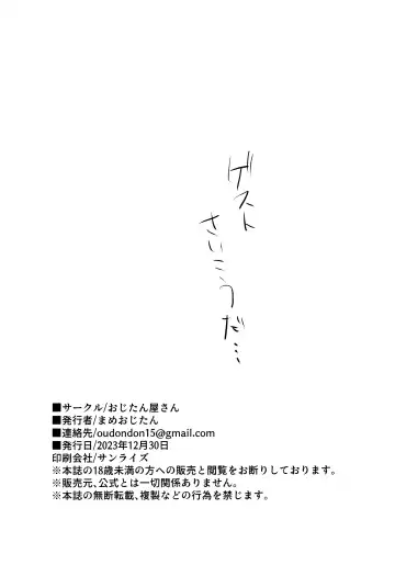 [Mameojitan] Oshiete, Sensei Fhentai - Page 45