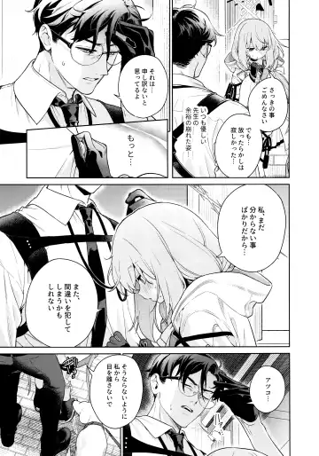 [Mameojitan] Oshiete, Sensei Fhentai - Page 8