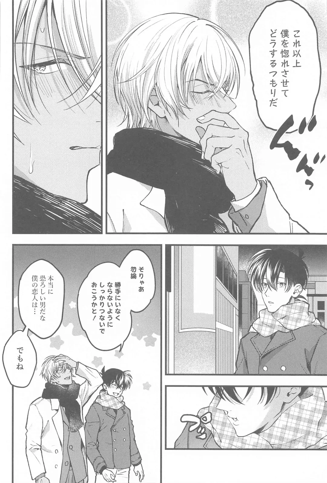 [Maruta] Seinaru Yoru ni Serenade o Fhentai - Page 15