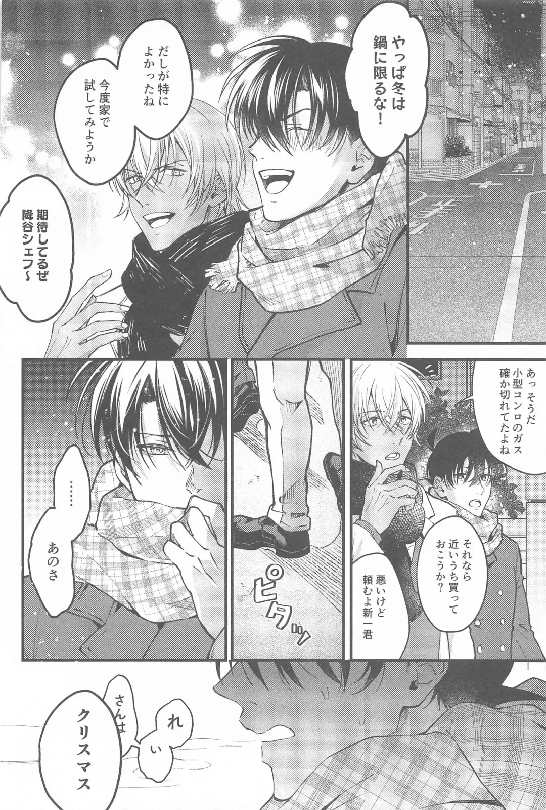 [Maruta] Seinaru Yoru ni Serenade o Fhentai - Page 17