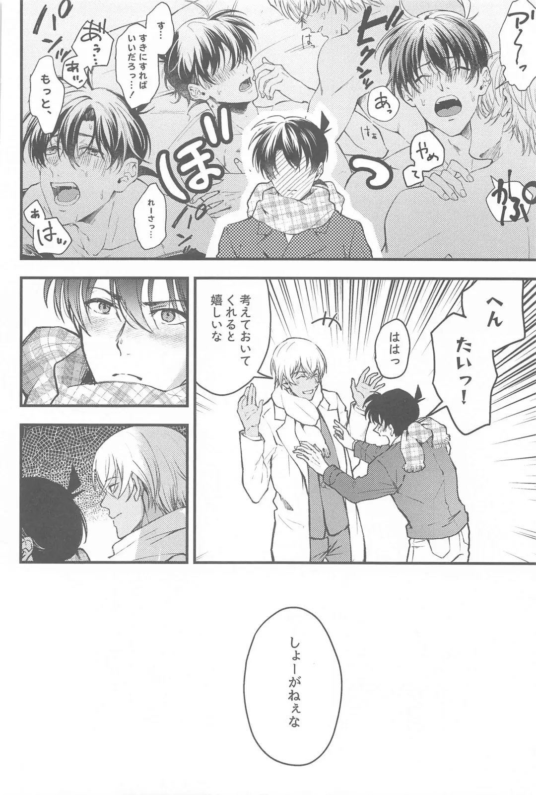 [Maruta] Seinaru Yoru ni Serenade o Fhentai - Page 19