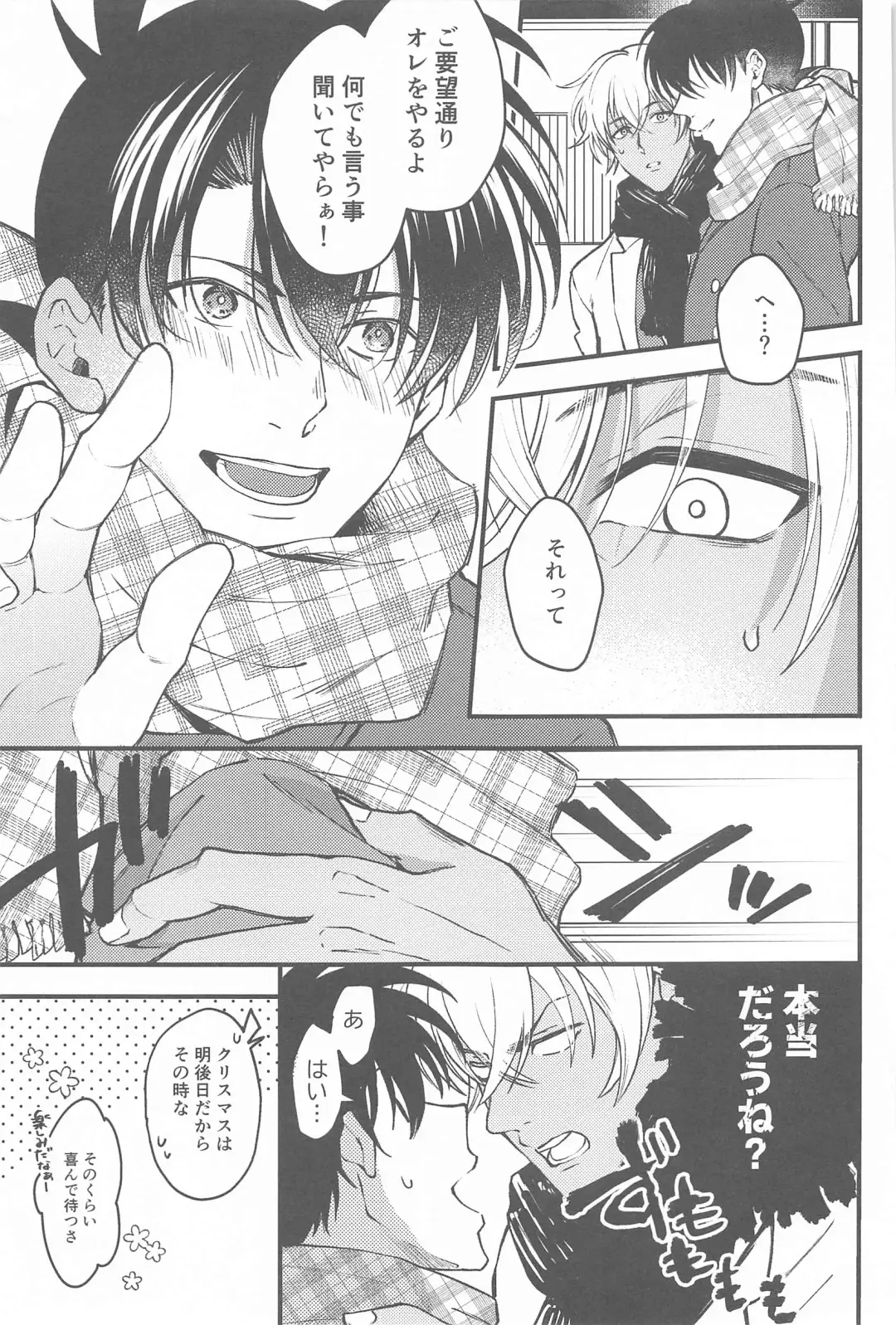 [Maruta] Seinaru Yoru ni Serenade o Fhentai - Page 20