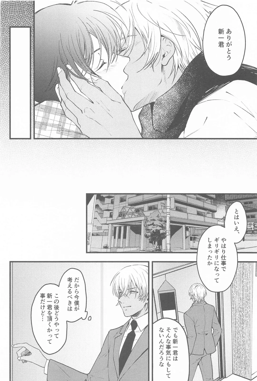 [Maruta] Seinaru Yoru ni Serenade o Fhentai - Page 21