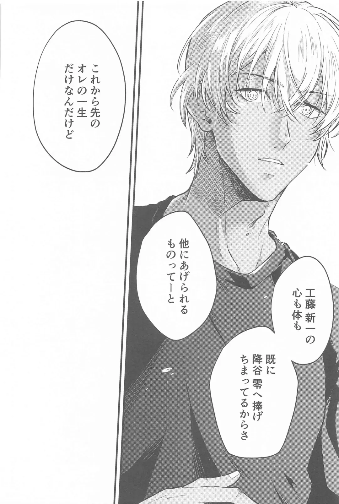 [Maruta] Seinaru Yoru ni Serenade o Fhentai - Page 25