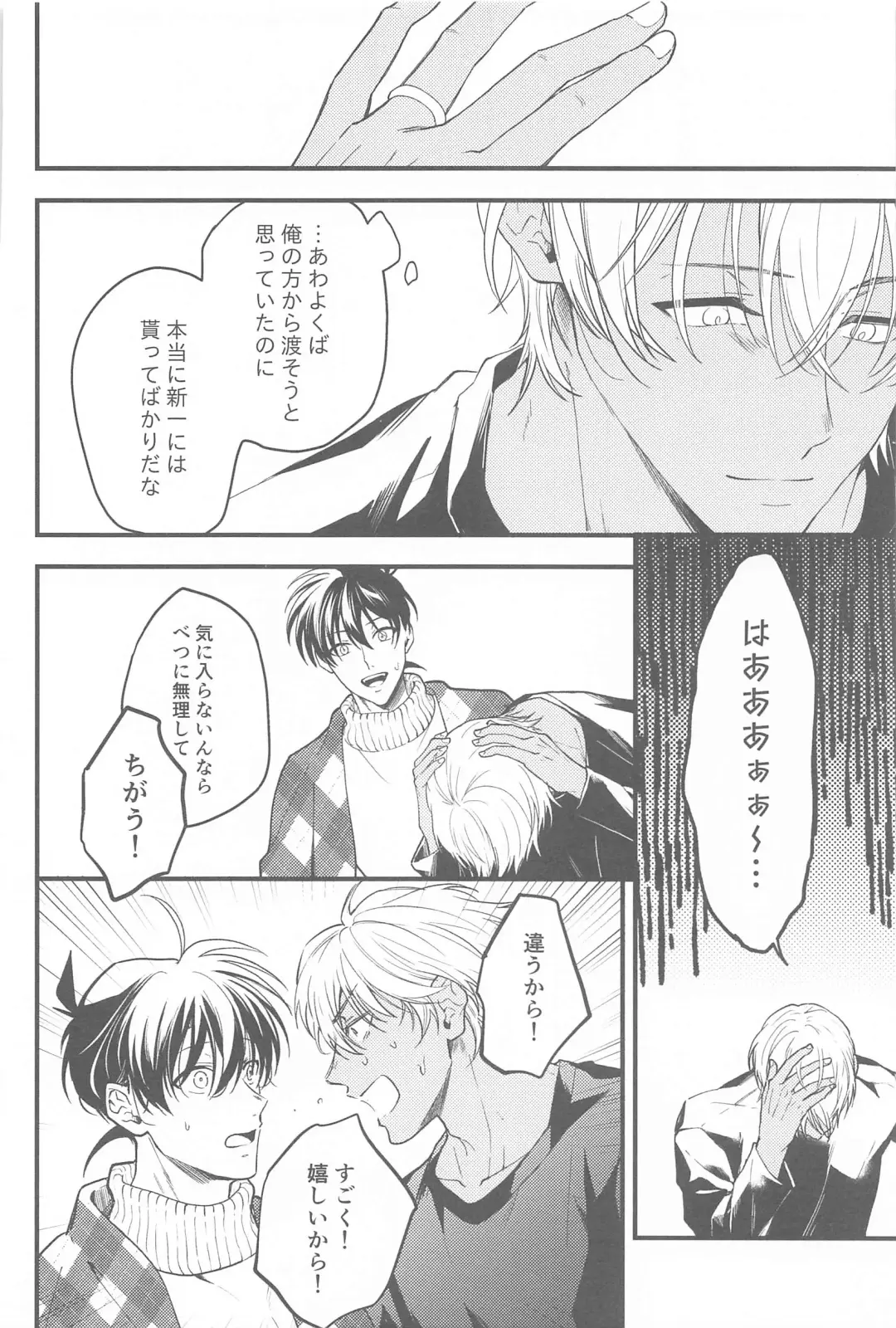 [Maruta] Seinaru Yoru ni Serenade o Fhentai - Page 27