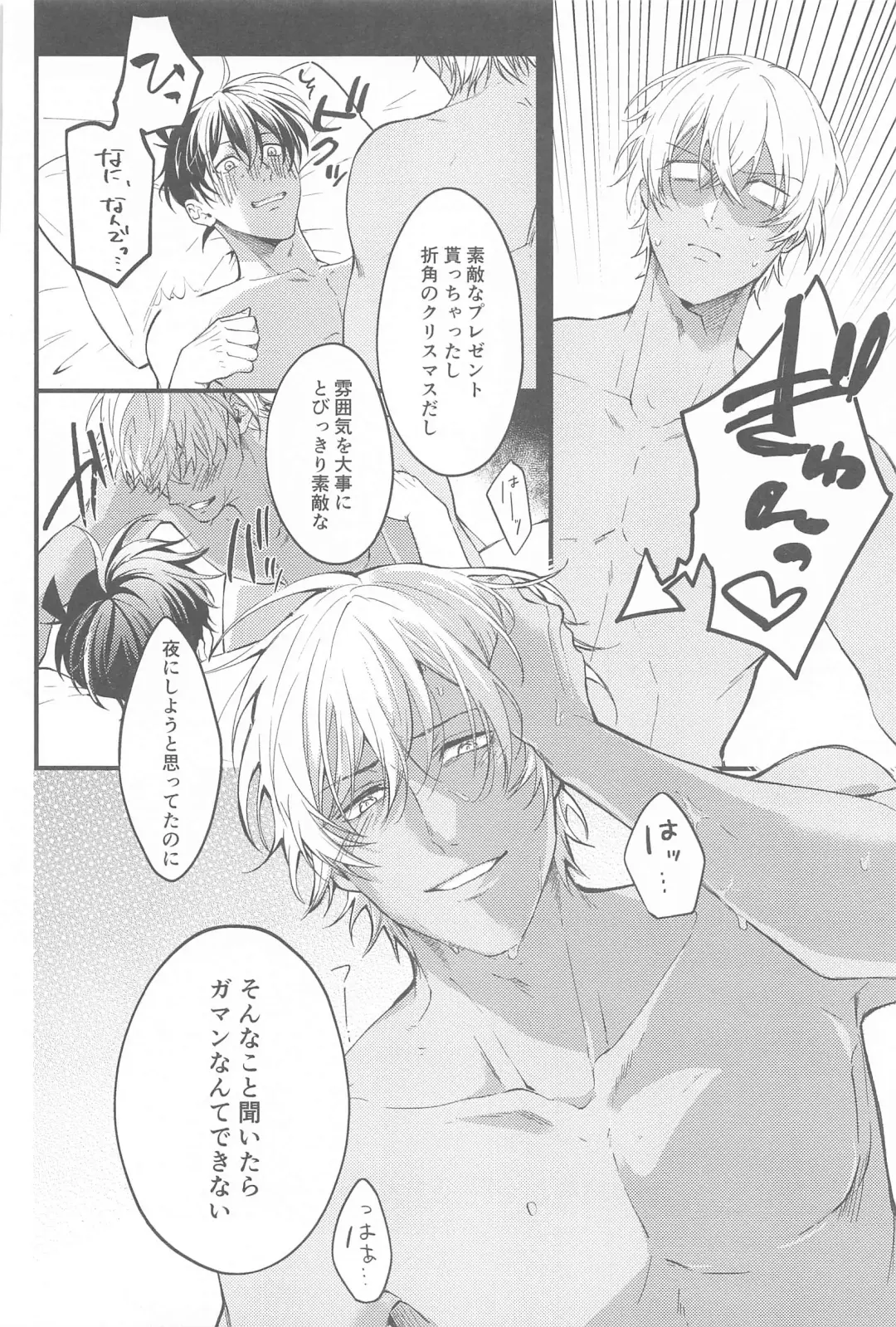 [Maruta] Seinaru Yoru ni Serenade o Fhentai - Page 31