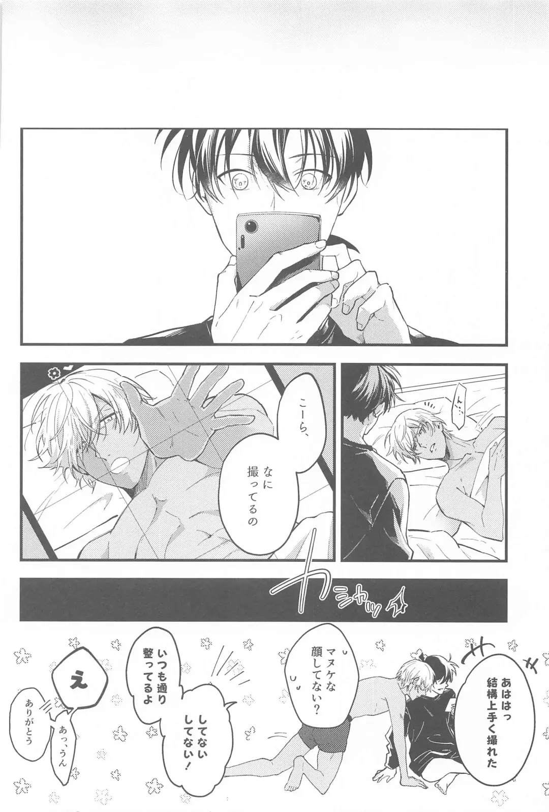 [Maruta] Seinaru Yoru ni Serenade o Fhentai - Page 37