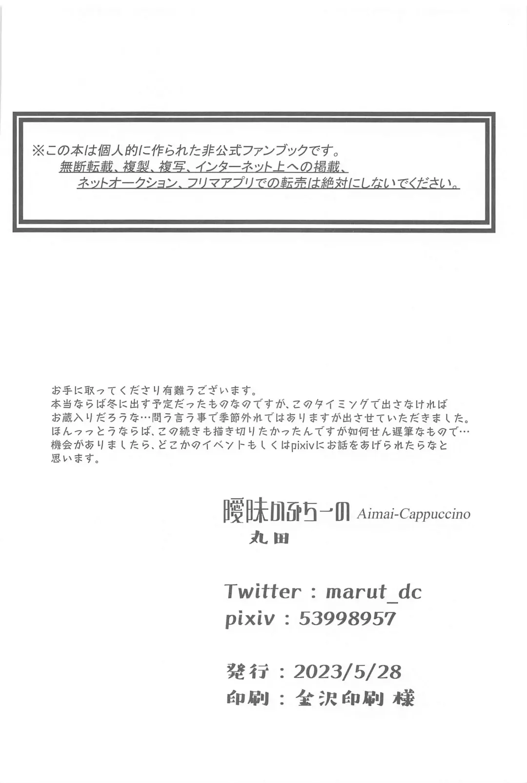 [Maruta] Seinaru Yoru ni Serenade o Fhentai - Page 41