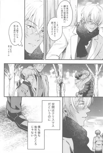 [Maruta] Seinaru Yoru ni Serenade o Fhentai - Page 7