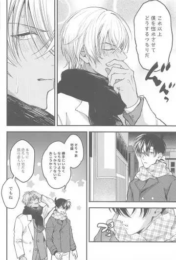 [Maruta] Seinaru Yoru ni Serenade o Fhentai - Page 15