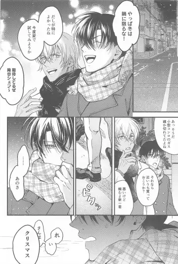 [Maruta] Seinaru Yoru ni Serenade o Fhentai - Page 17