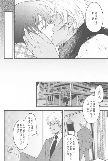 [Maruta] Seinaru Yoru ni Serenade o Fhentai - Page 21