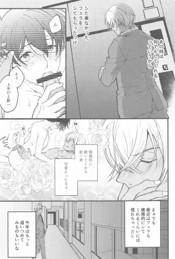 [Maruta] Seinaru Yoru ni Serenade o Fhentai - Page 22