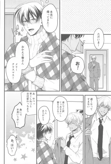 [Maruta] Seinaru Yoru ni Serenade o Fhentai - Page 23