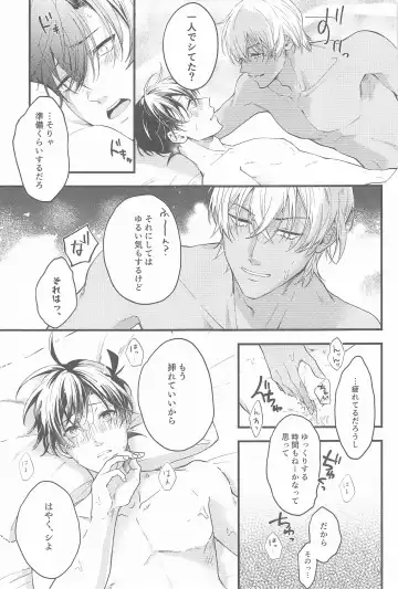 [Maruta] Seinaru Yoru ni Serenade o Fhentai - Page 30