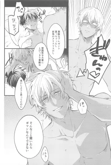 [Maruta] Seinaru Yoru ni Serenade o Fhentai - Page 31