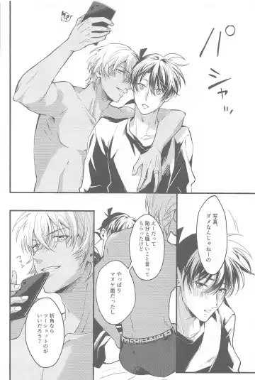 [Maruta] Seinaru Yoru ni Serenade o Fhentai - Page 39